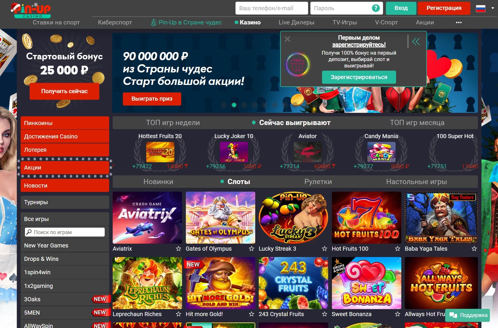 Pin Up casino главная страница сайта