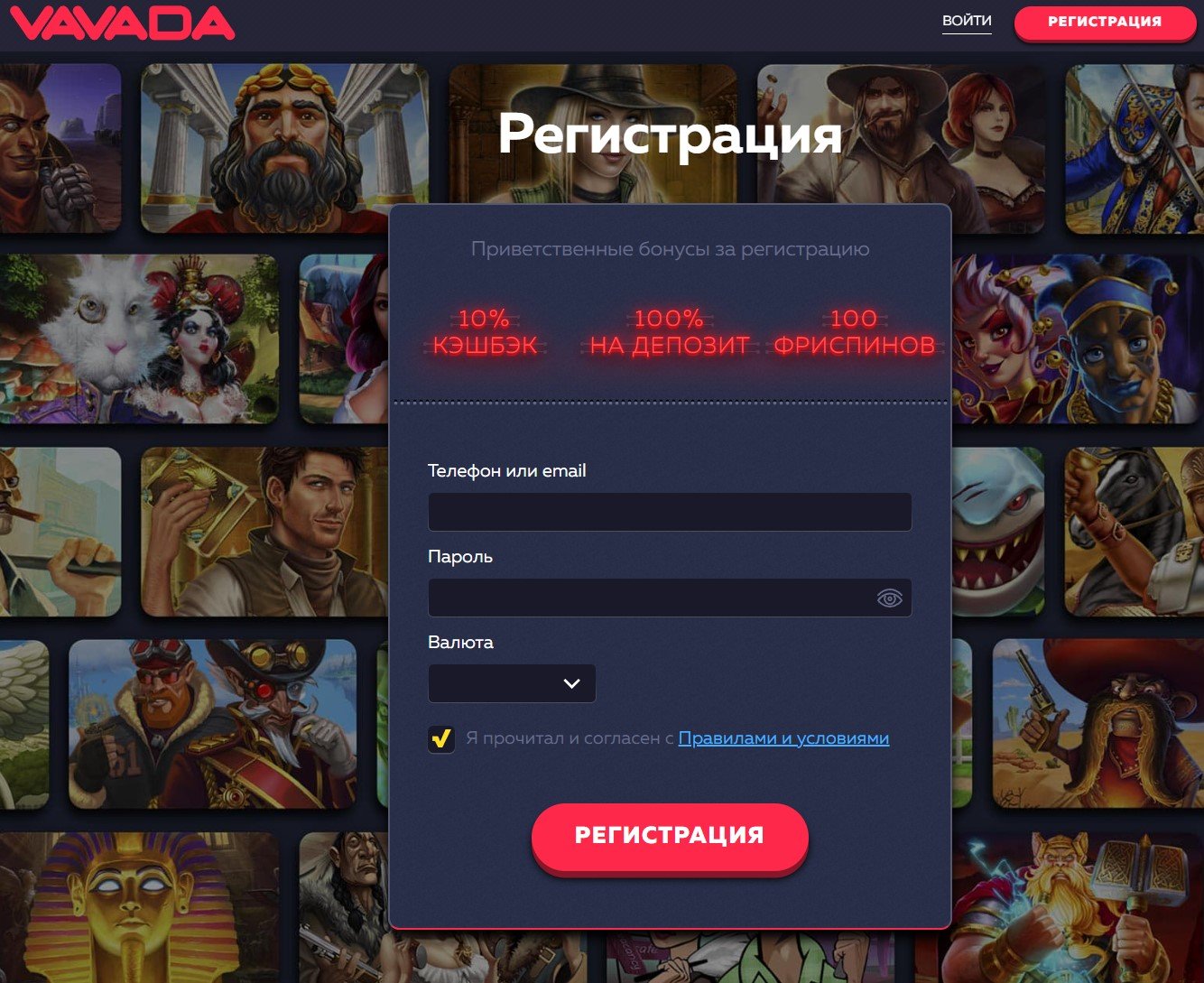 VAVADA casino 100% БОНУС + 100 ФРИСПИНОВ